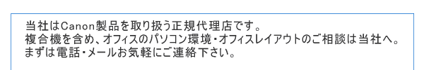 有限会社イデシステムアンドサポート